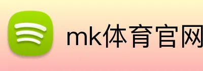 mk体育官网中国官方网 logo